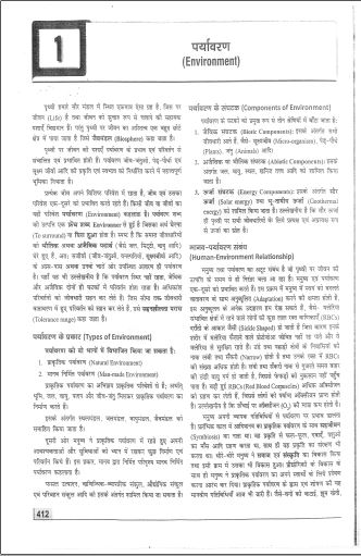 drishti-ias-gs-paper-1-to-4-printed-notes-hindi-for-mains-2023-d