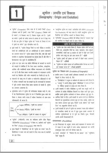 drishti-ias-gs-paper-1-to-4-printed-notes-hindi-for-mains-2023-g