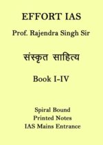 effort-ias-sanskrit-litreature-optional-printed-notes-by-rajendra-singh-for-mains
