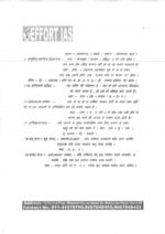 effort-ias-sanskrit-litreature-optional-printed-notes-by-rajendra-singh-for-mains-a