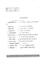 effort-ias-sanskrit-litreature-optional-printed-notes-by-rajendra-singh-for-mains-b