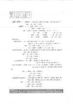 effort-ias-sanskrit-litreature-optional-printed-notes-by-rajendra-singh-for-mains-e
