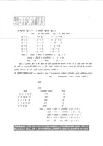 effort-ias-sanskrit-litreature-optional-printed-notes-by-rajendra-singh-for-mains-g