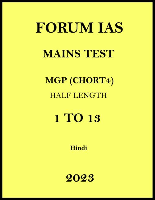 forum-ias-mgp-13-test-series-half-length-notes-english-for-mains-2023