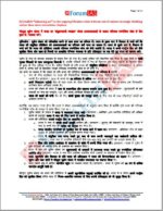forum-ias-mgp-13-test-series-half-length-notes-english-for-mains-2023-g
