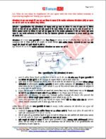 forum-ias-mgp-13-test-series-half-length-notes-english-for-mains-2023-h