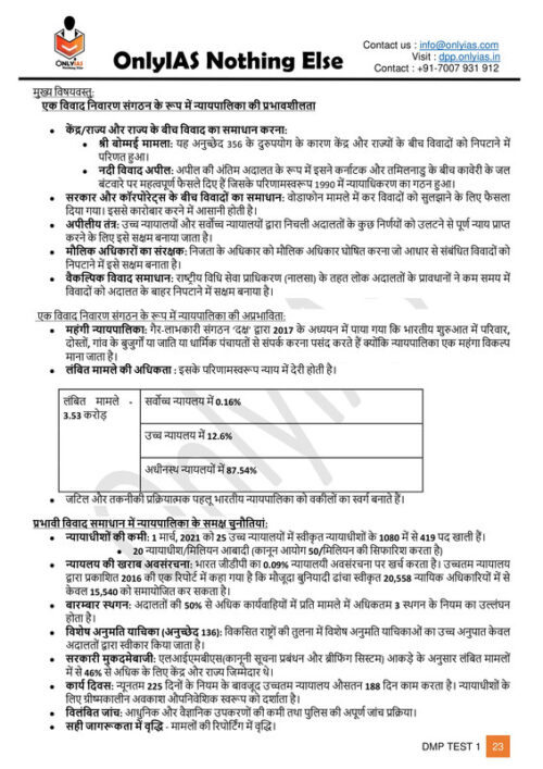 only-ias-mains-test-1-to-7-in-hindi-for-mains-e