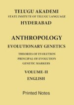 evolutionary-genetic-anthropology-printed-notes-by-telugu-akademi-in-english-for-ias-mains