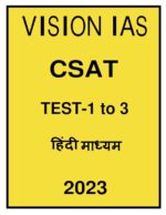 vision-ias-csat-test-1-to-3-in-hindi-for-mains-2023