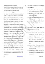 vision-ias-csat-test-1-to-3-in-hindi-for-mains-2023-d