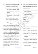 vision-ias-csat-test-1-to-3-in-hindi-for-mains-2023-g