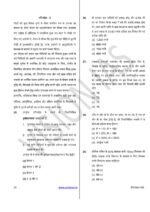 vision-ias-csat-test-1-to-3-in-hindi-for-mains-2023-h
