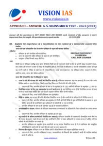 Vision IAS GS Mains Test 1 to 5 in Hindi for Mains 2023