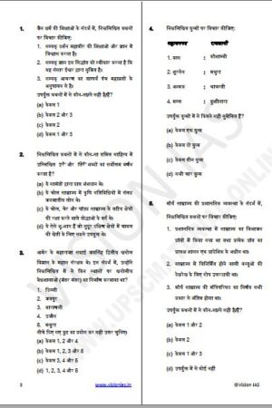 vision-ias-prelims-11-to-13-test-series-in-hindi-2023-a