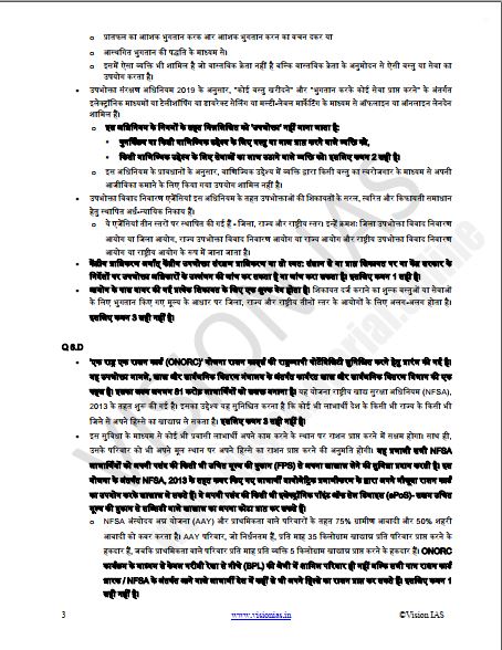 vision-ias-prelims-11-to-13-test-series-in-hindi-2023-b