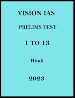 vision-ias-prelims-1-to-13-test-series-in-hindi-2023