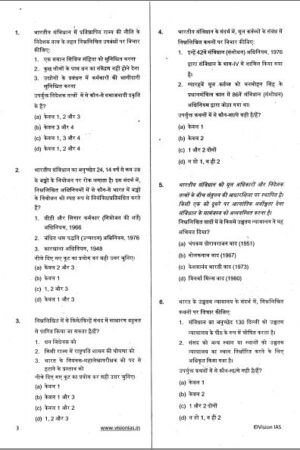 vision-ias-prelims-1-to-13-test-series-in-hindi-2023-a