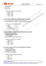 insight-ias-pt-test-1-to-6-in-hindi-for-pre-cum-mains-2023-a