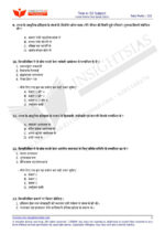 insight-ias-pt-test-1-to-6-in-hindi-for-pre-cum-mains-2023-b