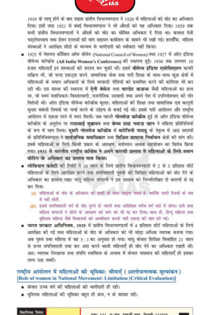 sanskriti-ias-paper-1-modern-history-printed-notes-hindi-for-mains-2023-a