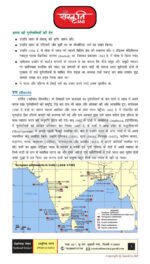 sanskriti-ias-paper-1-modern-world-history-printed-notes-hindi-for-mains-2023-a