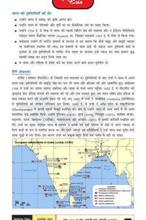 sanskriti-ias-paper-1-modern-world-history-printed-notes-hindi-for-mains-2023-a