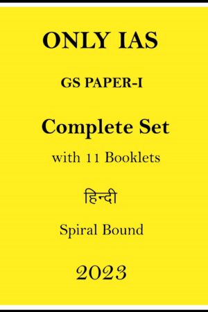 only-ias-gs-1-notes-hindi-for-mains-2023