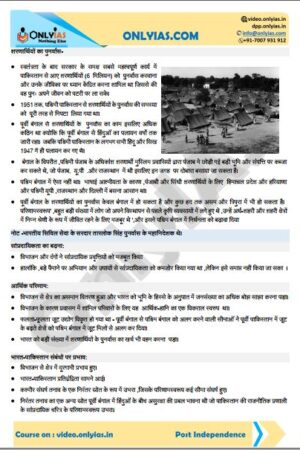 only-ias-gs-1-notes-hindi-for-mains-2023-a