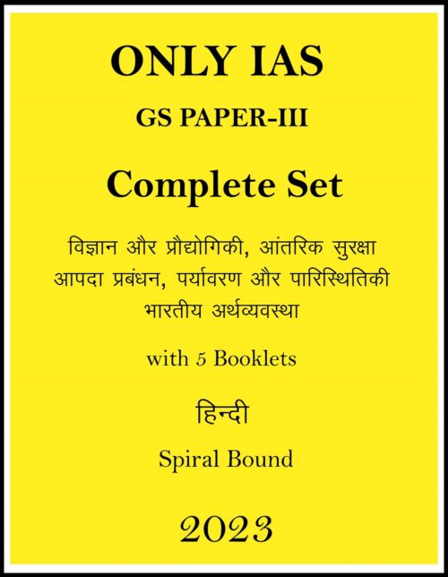 only-ias-gs-3-notes-hindi-for-mains-2023