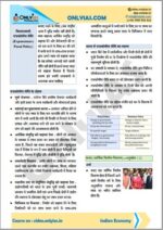 only-ias-gs-3-notes-hindi-for-mains-2023-b
