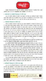 sanskriti-ias-Complete-history-printed-notes-hindi-for-mains-2023-a
