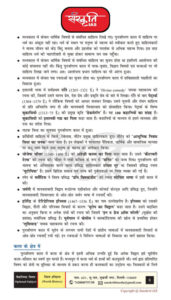 Sanskrit visual data 4