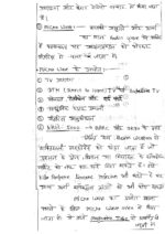 sanskriti-ias-science-tech-class-notes-hindi-for-mains-2023-c