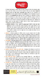 sanskriti-ias-paper-1-world-history-printed-notes-hindi-for-mains-2023-c