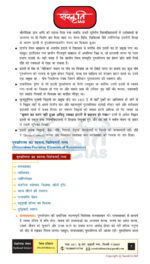 sanskriti-ias-paper-1-world-history-printed-notes-hindi-for-mains-2023-d