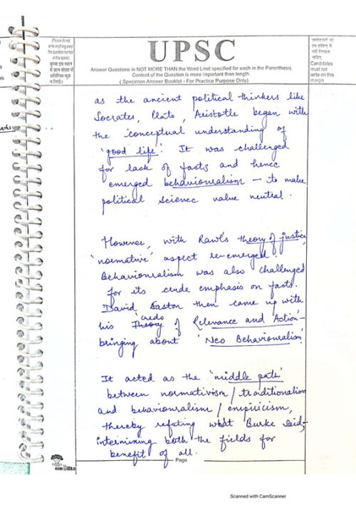 srishti-dabas-psir-handwritten-copy-english-for-upsc-mains-2024-C