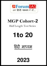 forum-ias-mgp-pt-20-test-series-hindi-for-prelims-2023
