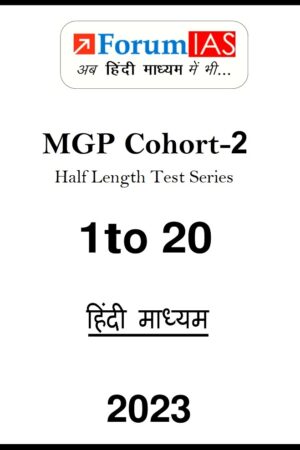 forum-ias-mgp-pt-20-test-series-hindi-for-prelims-2023