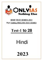 only-ias-idmp-pt-28-test-series-in-hindi-for-prelims-2023
