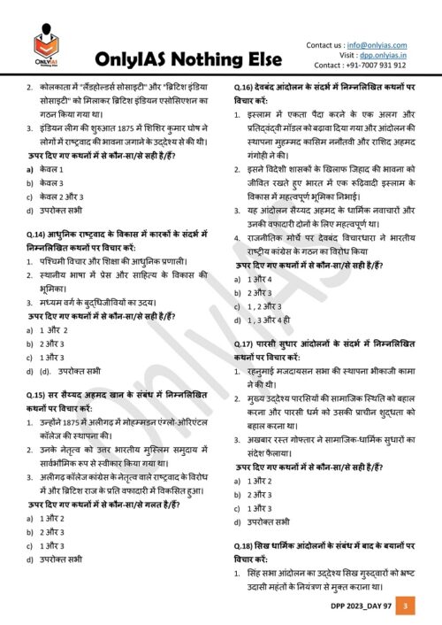 only-ias-idmp-pt-28-test-series-in-hindi-for-prelims-2023-c