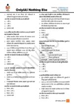 only-ias-idmp-pt-28-test-series-in-hindi-for-prelims-2023-e