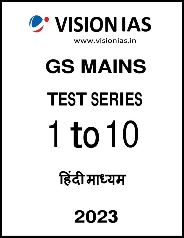 Vision IAS GS Mains 10 Test Series Hindi 2023