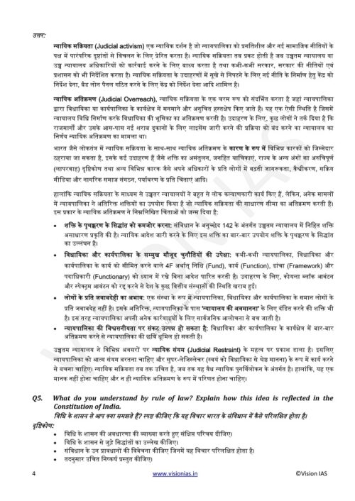 vision-ias-gs-10-mains-test-seriese-hindi-for-2023-