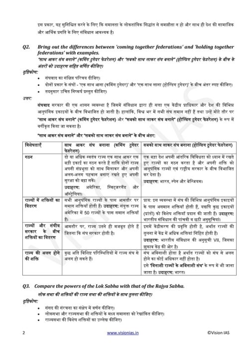 vision-ias-gs-mains-14-mock-test-series-hindi-2023-a