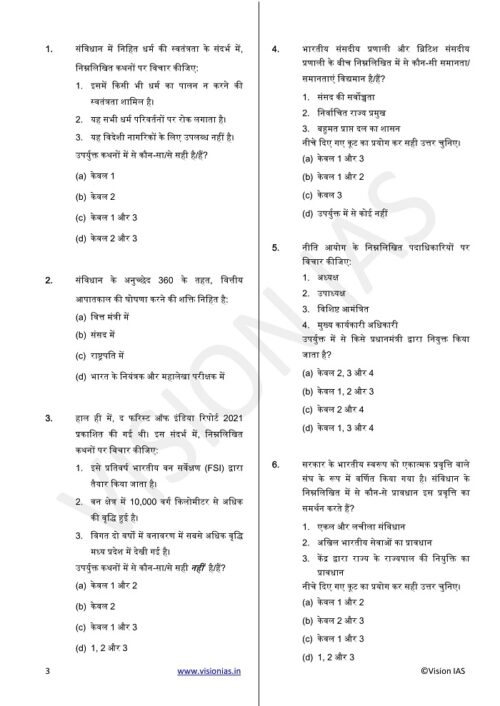 vision-ias-gs-pt-15-test- hindi-for-prelims-2023-a