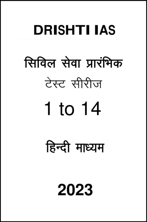 drishti-ias-pre-14-test-series-in-hindi-for-2023