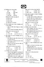 drishti-ias-pre-14-test-series-in-hindi-for-2023-e
