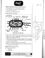 sankriti-ias-gs-physics-chemistry-and-biology-notes-in-hindi-for-upsc-mains-2023-v