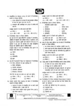 GS PT Test Series in Hindi By Drishti IAS for 2023-a