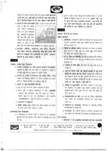 GS PT Test Series in Hindi By Drishti IAS for 2023-c
